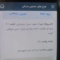 مسکن ملی