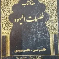 کتاب دعا