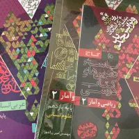 کتاب فرمول بیست رشته انسانی
