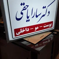 تابلو لایت باکس / تابلو دکتری/ طلق پرسی|پزشکی|تهران, کرمان|دیوار