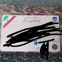 جا کارتی گم کردم عبدی|اشیا|سنندج, |دیوار