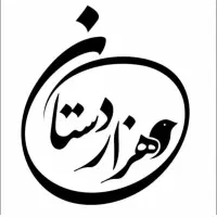 کارگر ساده با حقوق مناسب و بیمه