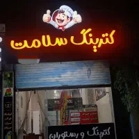 تابلو کامپوزیت کاملا سالم نو