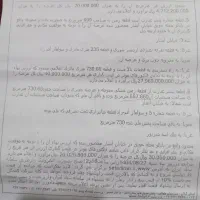 مزایده فروش خانه و زمین در غرب گیلان|فروش خانه و ویلا|حویق, |دیوار