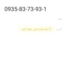 سیم‌کارت رند ایرانسل