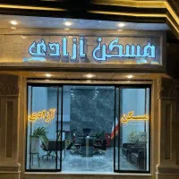 منظریه-129-متری-جنوبی-رو-به-نما-مسکن-آزادی