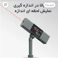 تراز و زاویه سنج دیجیتال لیزری شیائومی