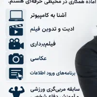 جویای کار هستم