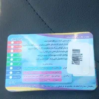 کارت استخر امام علی تا پایان سال ۱۴۰۴