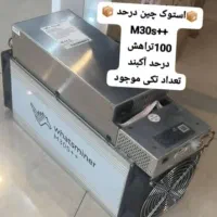 دستگاه ماینر اک و استوک سری m30 و m50|قطعات و لوازم جانبی رایانه|اهواز, کمپلو جنوبی|دیوار