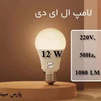 (لامپ و چراغ)  تولید کننده محصولات روشنایی|لامپ و چراغ|آبادان, |دیوار
