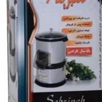 سبزی خرد کن نو