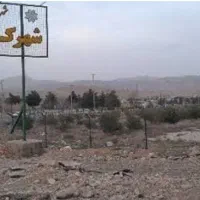 زمین-قصر-قمشه-120متر