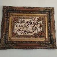 تابلو فرش ماشینی
