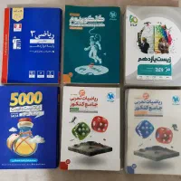 کتاب های کنکور تجربی مهروماه، مصلایی، میکرو و آبی