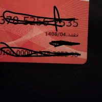 کارت سوخت گمشده