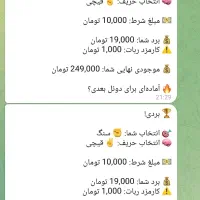 سنگ کاغذ قیچی بازی کن