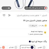 همسفری گردنی ، اکسیژن|لوازم جانبی موبایل و تبلت|تهران, خلیج فارس|دیوار