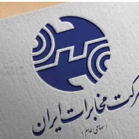 خط ثابت رند 34235600 ب فروش میرسد