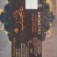 فرش|فرش|تربت‌حیدریه, ترمینال|دیوار