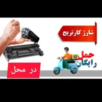 فروش ،شارژ کارتریج و تعمیرات پرینتر و کپی|پرینتر، اسکنر، کپی، فکس|قم, باغ شازده|دیوار