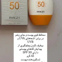ضدآفتاب های رنگی و بی رنگ