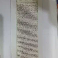 حرز امام جواد (ع)|بدلیجات|بیرجند, |دیوار