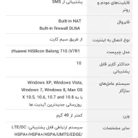 مودم و روتر Huawei E8372 4G Wireless Modem|مودم و تجهیزات شبکه|همدان, |دیوار