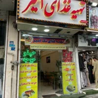 شراکت یا اجاره ۵۰ متر مغازه بر ۲۰ متری افسریه