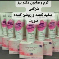 مواد کرم اماراتی، معجزه، وی ای پی|آرایشی، بهداشتی، درمانی|اهواز, اهواز|دیوار