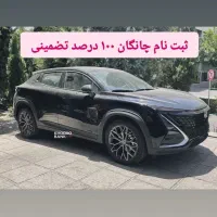 ثبت نام چانگان یونی ت