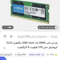 رم 4 گیگ باس 2666