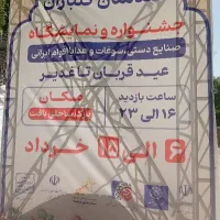 استخدام فروشنده