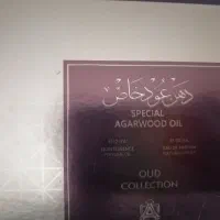 عطر و ادکلن