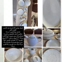 سرویس چینی  برند تقدیس  نو و استفاده نشده