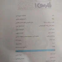 ریاضی خیلی سبز انسانی و فارسی ۱۰ ۱۱ مهر و ماه|کتاب و مجله آموزشی|تهران, نارمک|دیوار