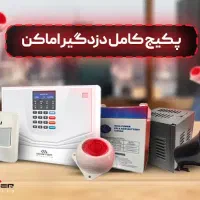 نصب دزدگیر و دوربین مداربسته با ضمانت