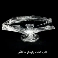 سرویس پذیرایی ماکائو پیاله پیش دستی قندان فنجان|ظروف سرو و پذیرایی|قم, چهار مردان|دیوار