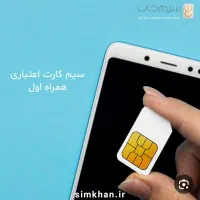 سیم کارت ۱۲