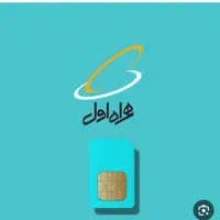 سیم کارت صفر مخابراتی