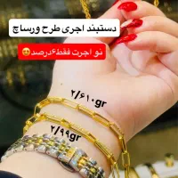انواع النگو نو بدون اجرت و طلاهای اجرت پایین|جواهرات|دزفول, |دیوار