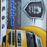 نیسان جهت باربری نیازمندیم