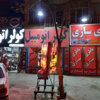 استخدام چند اوستا کار باطرسازباشرایط|استخدام صنعتی، فنی، مهندسی|کرمان, |دیوار