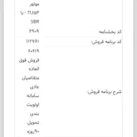 حواله پژو 207i اتوماتیک