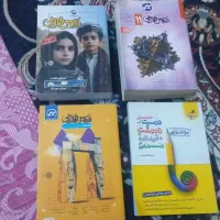 کمک درسی