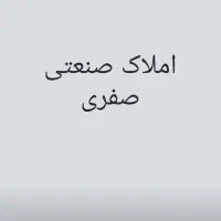 35000متر-سالن-سوله