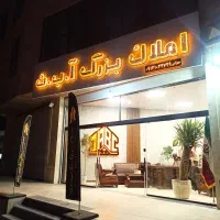 استخدام مشاور املاک در املاک بزرگ آ.ب.ث