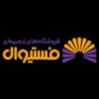 استخدام فوری فروشگاه زنجیره ایی فستیوال اقدسیه
