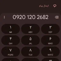 خط رند رایتل 0920