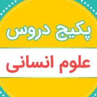 مشاورتحصیلی